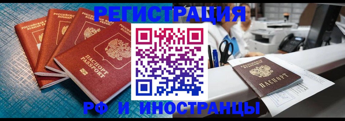 прописка регистрация в Нижних Сергах