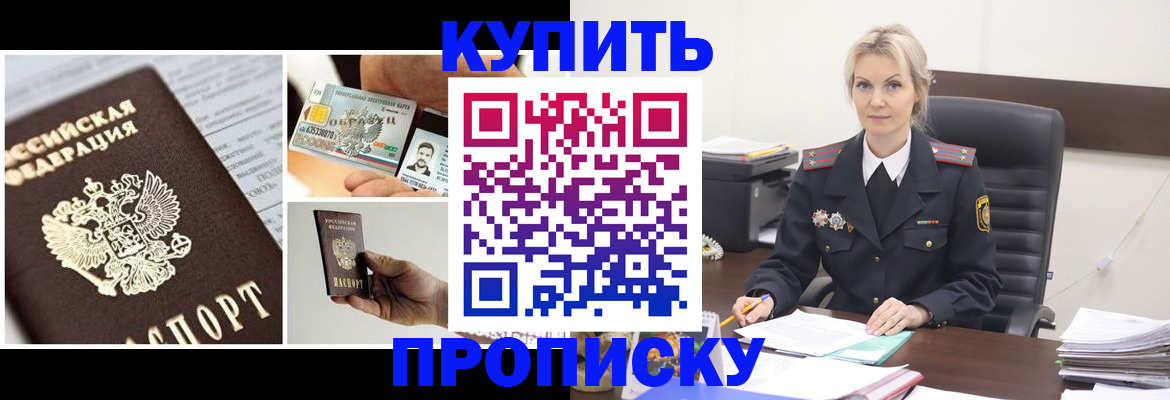 временная регистрация недорого в Нижних Сергах