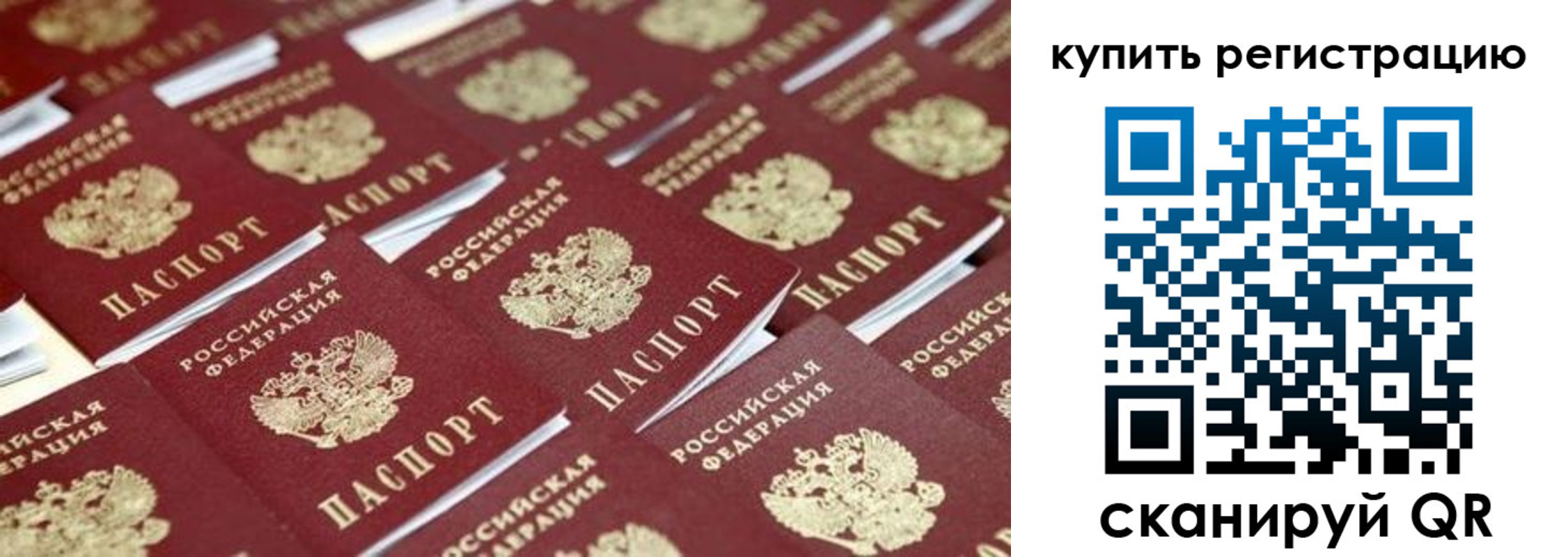временная прописка в Нижних Сергах