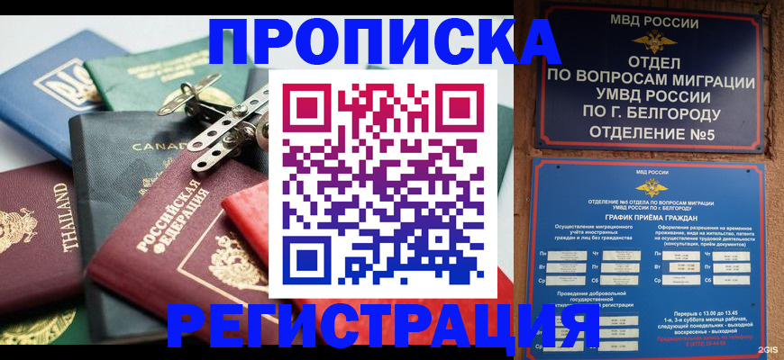 временная регистрация недорого в Нижних Сергах