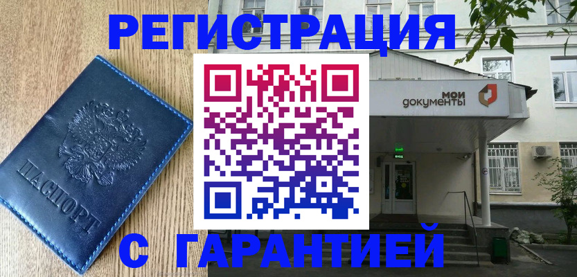 временная регистрация госуслуги в Нижних Сергах